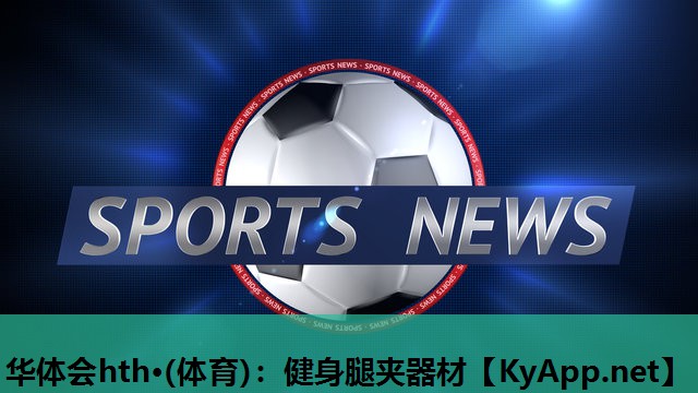 健身腿夹器材 健身腿夹器材