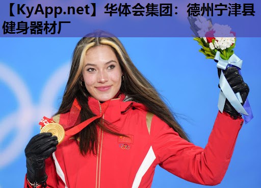 德州宁津县健身器材厂 德州宁津县健身器材厂