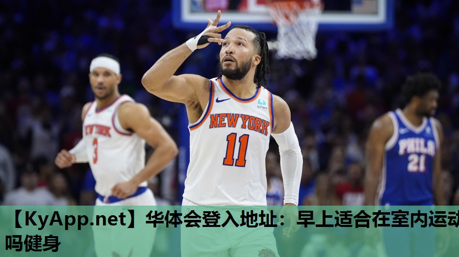 早上适合在室内运动吗健身 早上适合在室内运动吗健身