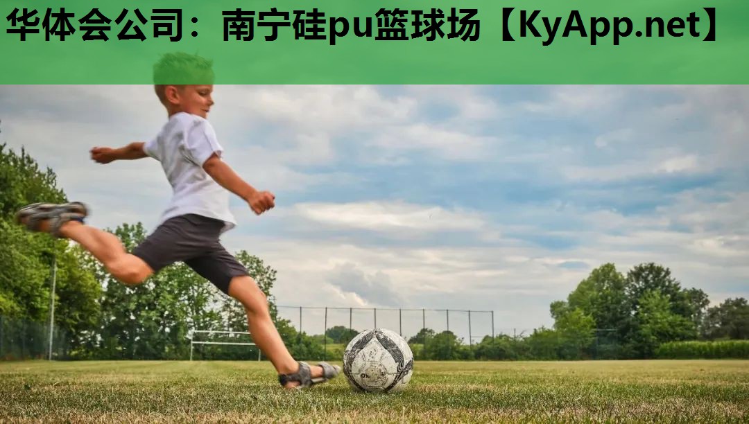 南宁硅pu篮球场 南宁硅pu篮球场