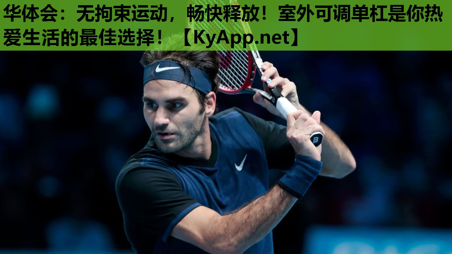 无拘束运动,畅快释放!室外可调单杠是你热爱生活的最佳选择! 无拘束运动,畅快释放!室外可调单杠是你热爱生活的最佳选择!