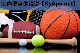 室内健身的说说 室内健身的说说
