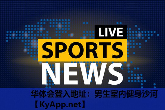 男生室内健身沙河 男生室内健身沙河