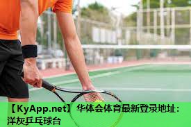 洋灰乒乓球台 洋灰乒乓球台
