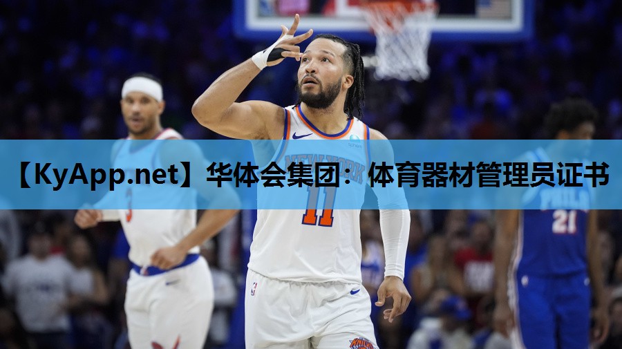 体育器材管理员证书 体育器材管理员证书