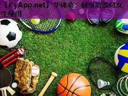 健身房器材女生使用 健身房器材女生使用