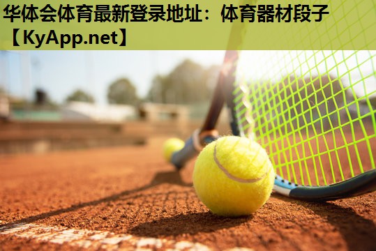 体育器材段子 体育器材段子
