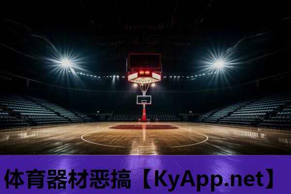 体育器材恶搞 体育器材恶搞