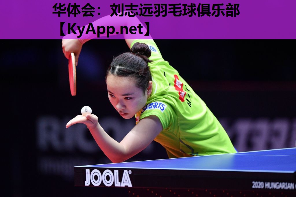 刘志远羽毛球俱乐部 刘志远羽毛球俱乐部