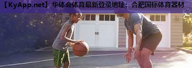 合肥国标体育器材 合肥国标体育器材