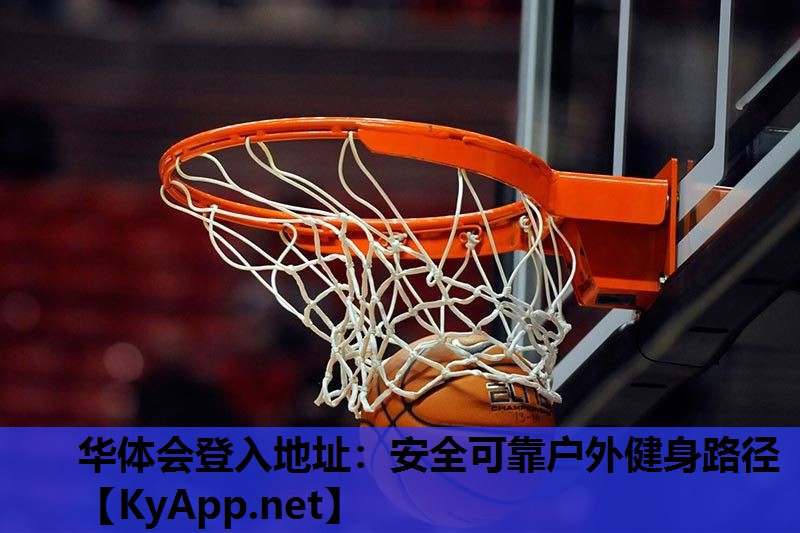安全可靠户外健身路径 安全可靠户外健身路径